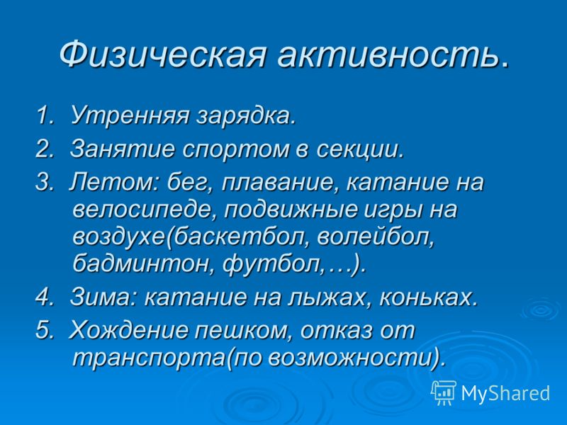 правильное 5 разовое питание для похудения правильное 5 разовое питание для похудения