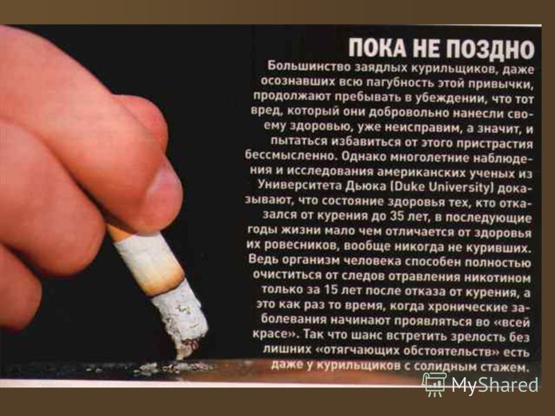 Секс заядлых курильщиков 