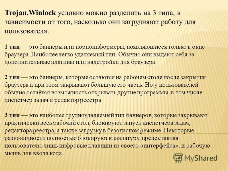 Скачать программу компьютерный Вирус