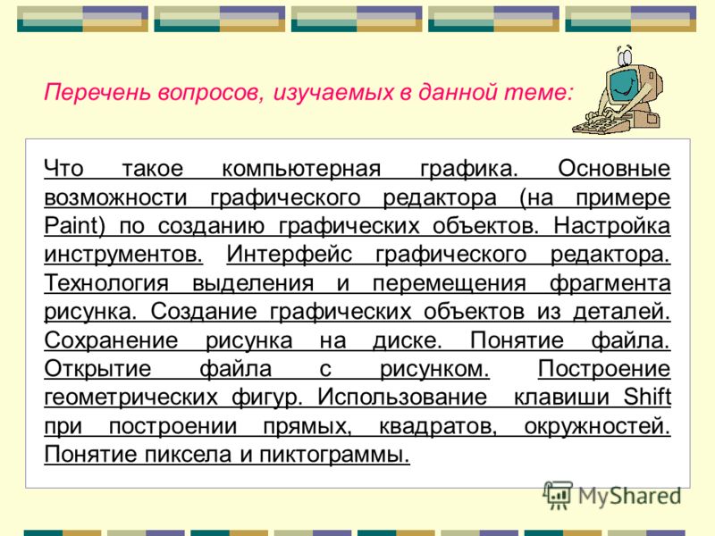 Информатика 5 класс макарова готовые задания без скачивания