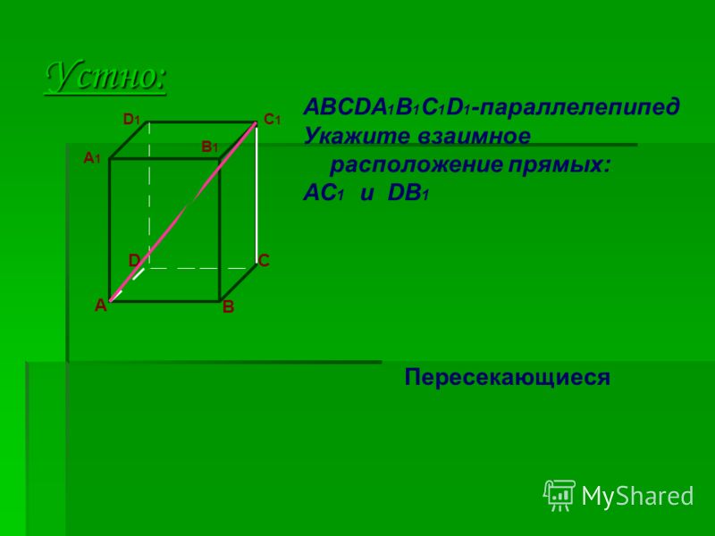 Взаимное расположение прямой и плоскости чертежи фото - PwCalc.ru
