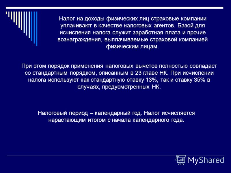 Смотреть Налог на имущество организаций и физических лиц, Новый год - 2019 видео Смотреть Налог на имущество организаций и физических лиц, Новый год - 2019 видео
