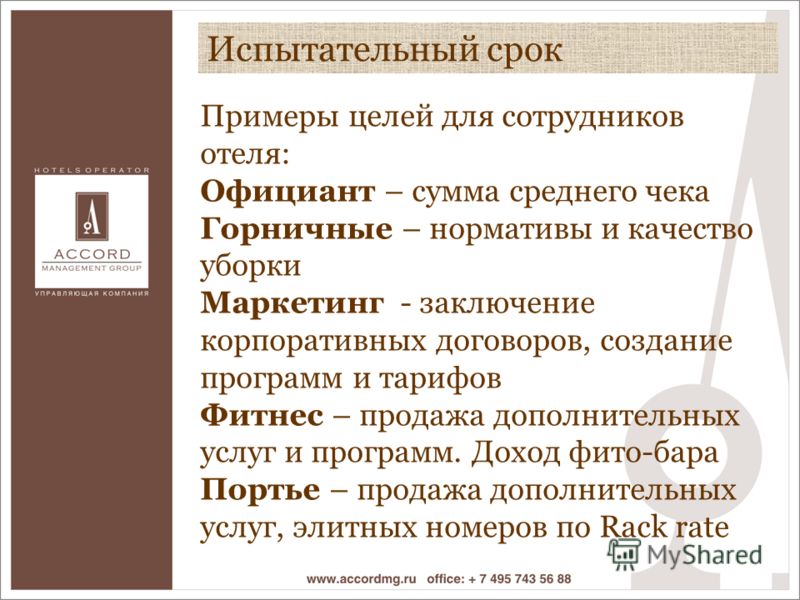 Аттестация Персонала В Гостинице Курсовая Работа Аттестация Персонала В Гостинице Курсовая Работа