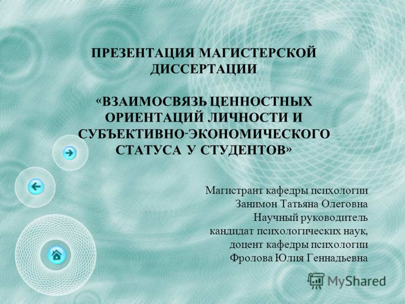 Адаптация Студентов Диссертации Адаптация Студентов Диссертации