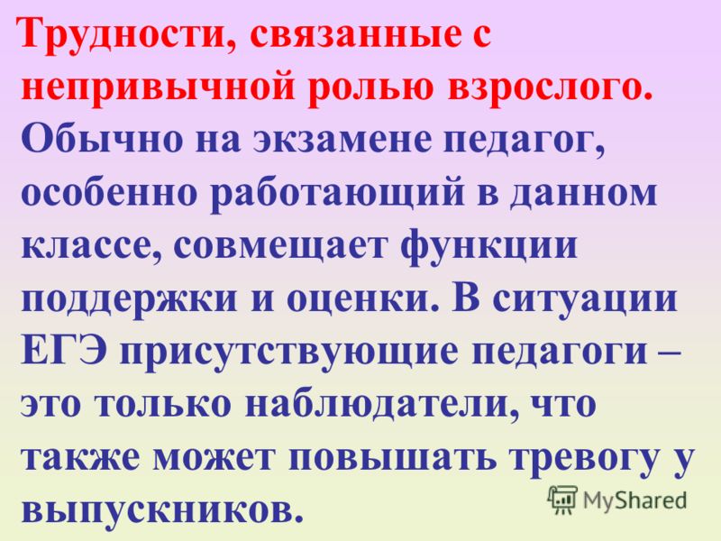 Трудности связанные Трудности связанные