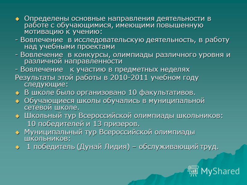 Доклад на тему конкурсы Доклад на тему конкурсы