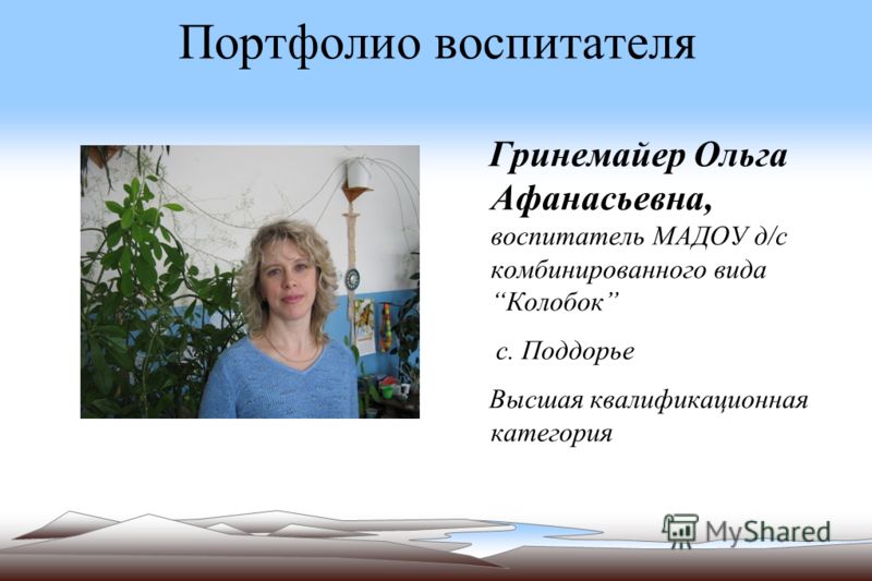 Как получить 1 категорию воспитателю 2018 Как получить 1 категорию воспитателю 2018
