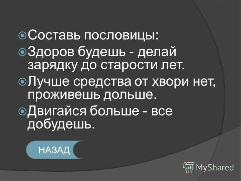Пословицы о не курить Пословицы о не курить