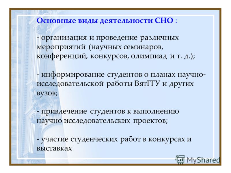 Организация и проведение олимпиад конкурсов мероприятий Организация и проведение олимпиад конкурсов мероприятий