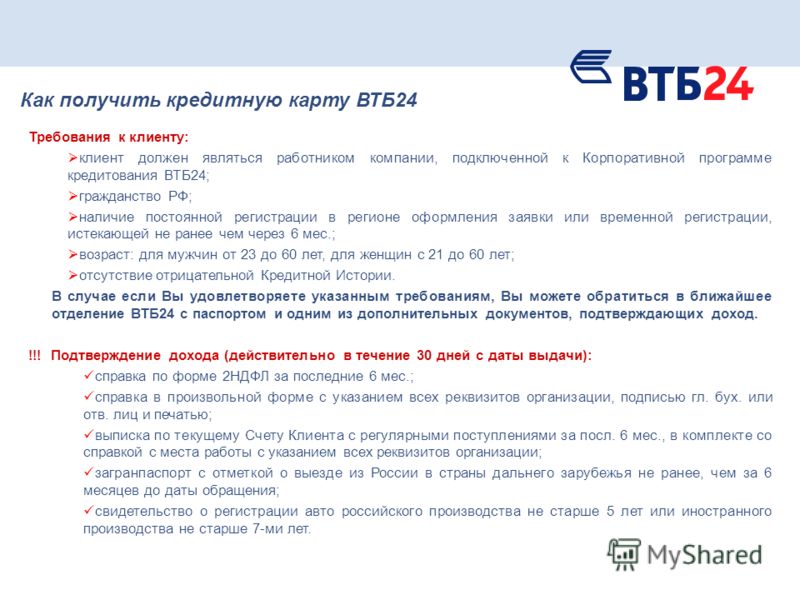 оставил Получить реквезиты виб Элвин задумывался