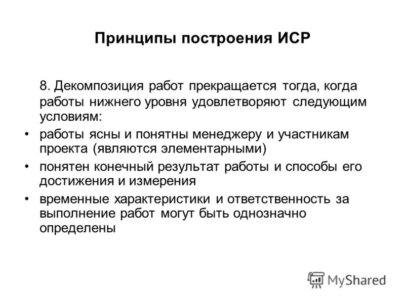 Планирование проекта это непрерывный процесс - Basanova.ru