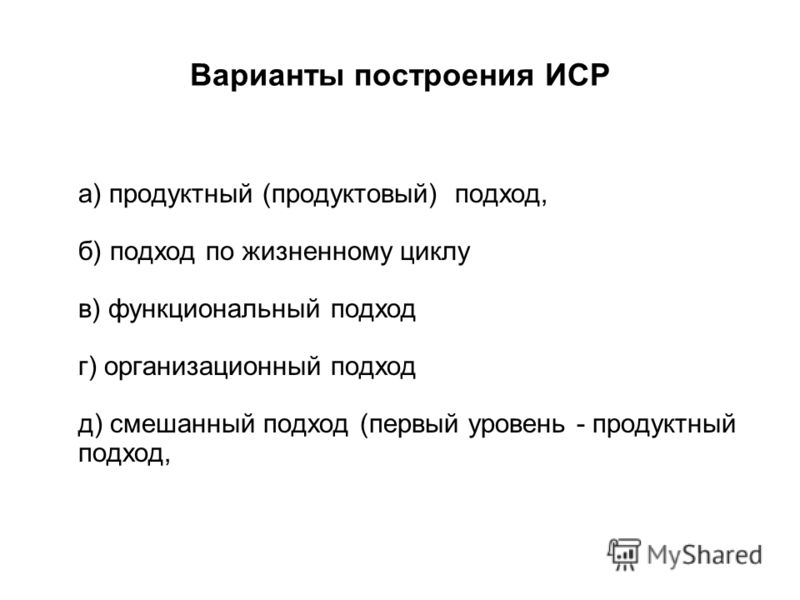 Планирование проекта это непрерывный процесс - Basanova.ru