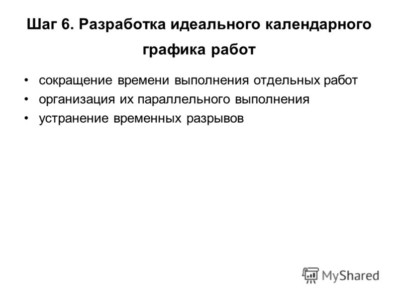 Планируемый результат проекта это