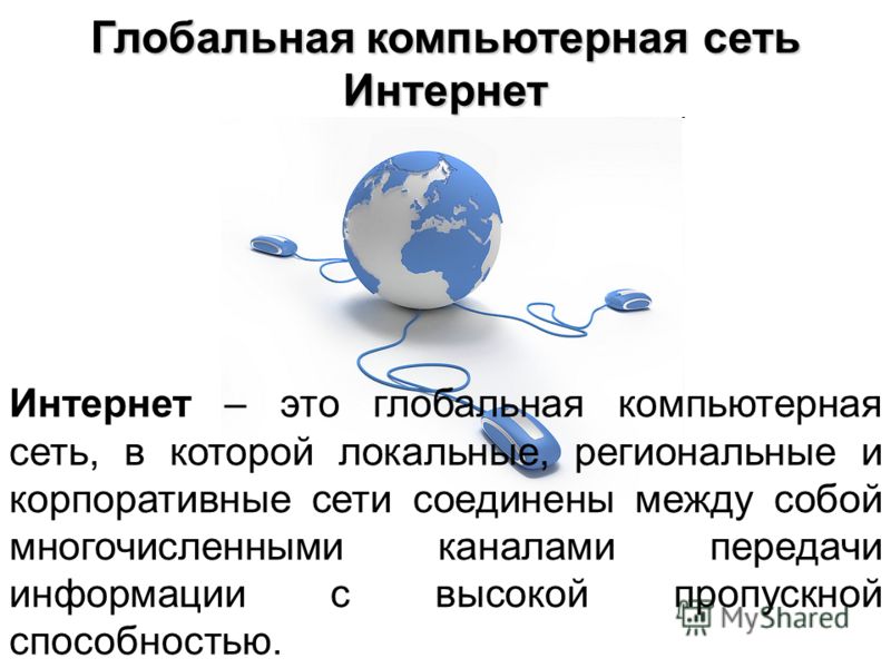 Реферат Компьютерная Терминология