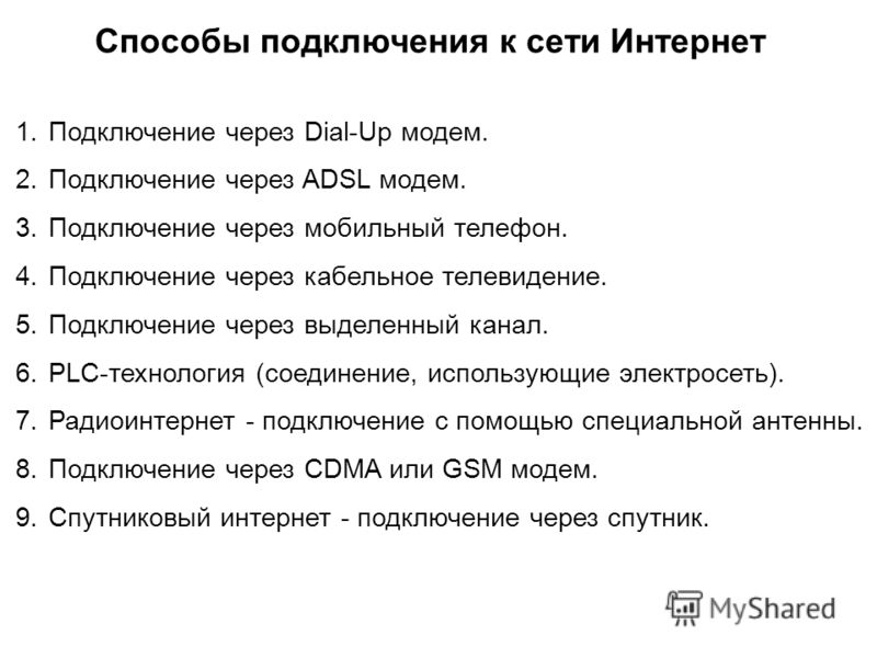 Пески мобильный интернет