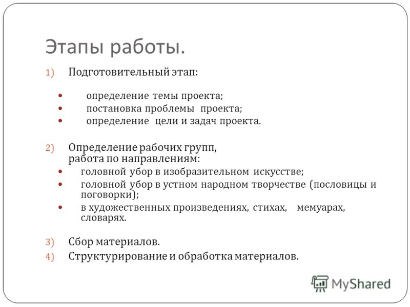 Пословицы в произведениях державина примеры Пословицы в произведениях державина примеры
