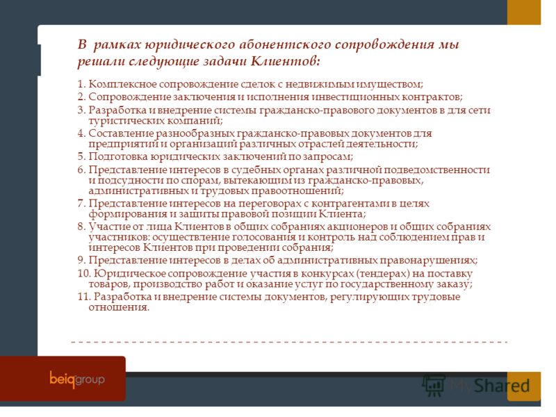 Конкурсы на оказание юридических услуг Конкурсы на оказание юридических услуг