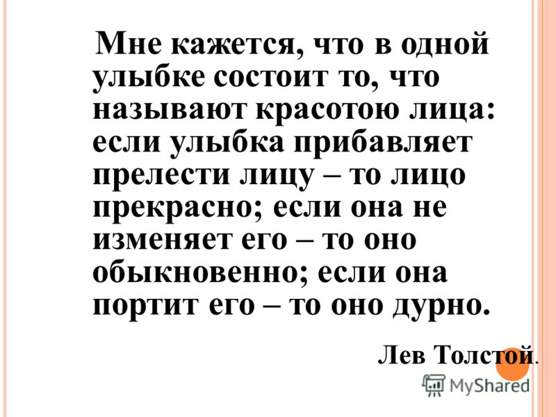 Стих а мне к лицу Стих а мне к лицу