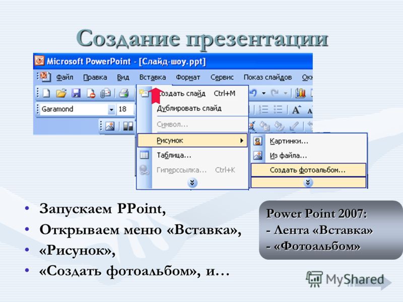 Как создать слайды для интернет магазина