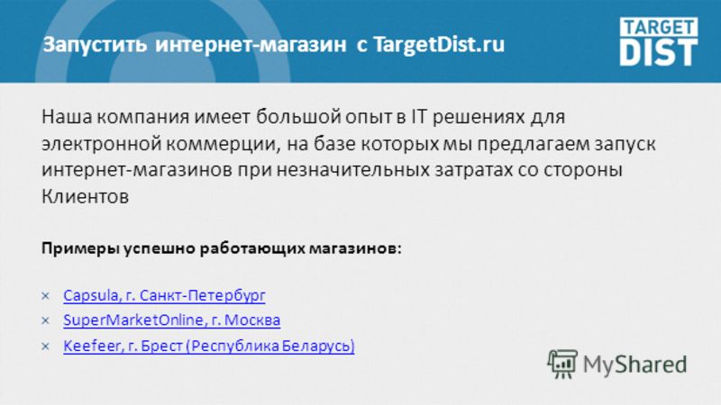 Спб Интернет Магазин Открывать Спб Интернет Магазин Открывать