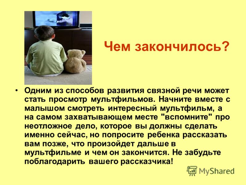 Болезнь не связанной речи Болезнь не связанной речи