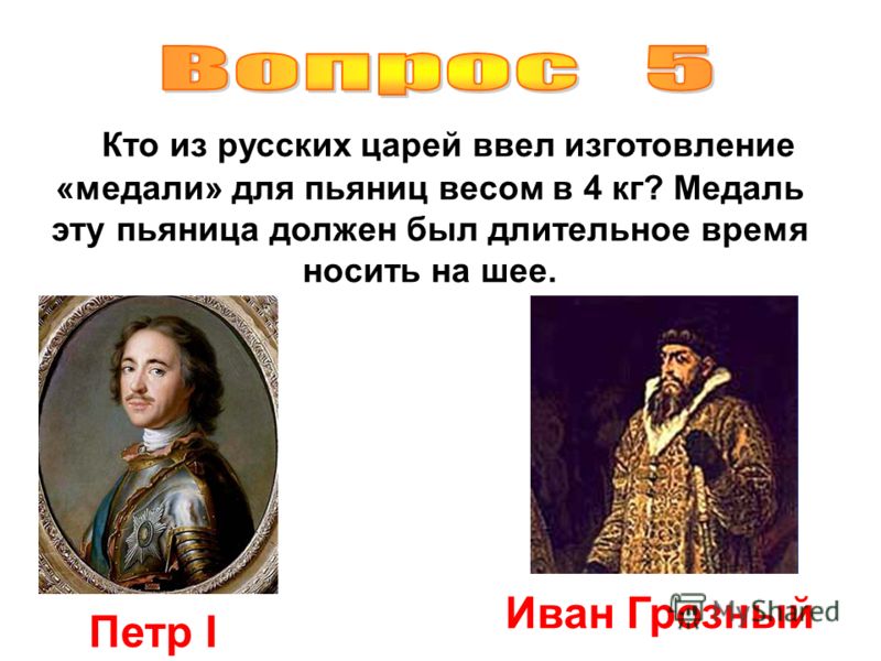 Ест Федька водку с редькой картинки Ест Федька водку с редькой картинки