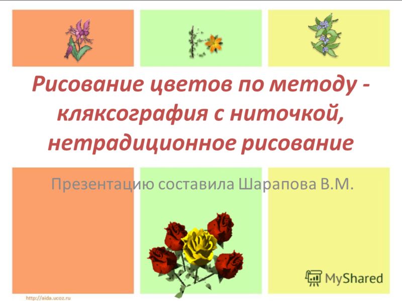 Книги По Нетрадиционному Рисованию Книги По Нетрадиционному Рисованию