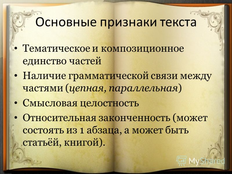 Что такое несколько предложений связанных между собой Что такое несколько предложений связанных между собой