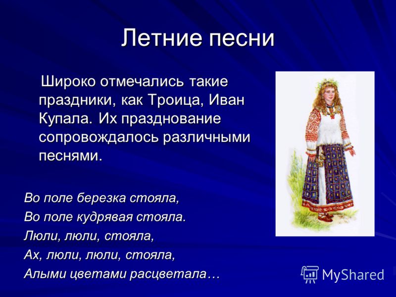 Песни на тему праздники Песни на тему праздники