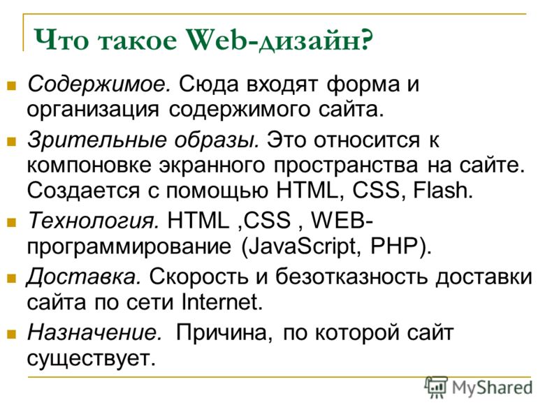 Курсовая Работа Web Дизайн