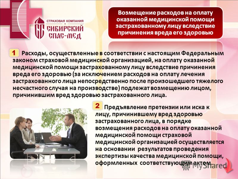 почувствовал, Компенсация за нанесение вреда здоровью терялось тумане
