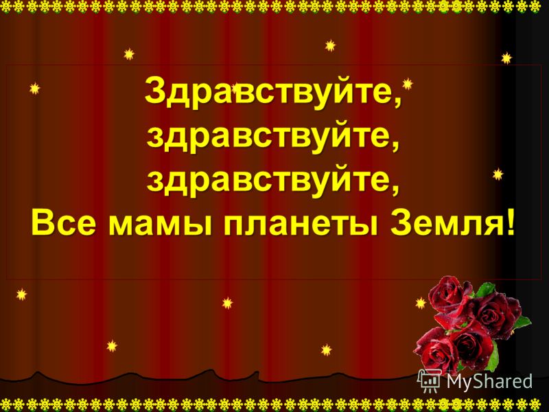 http://images.myshared.ru/4/138414/slide_1.jpg