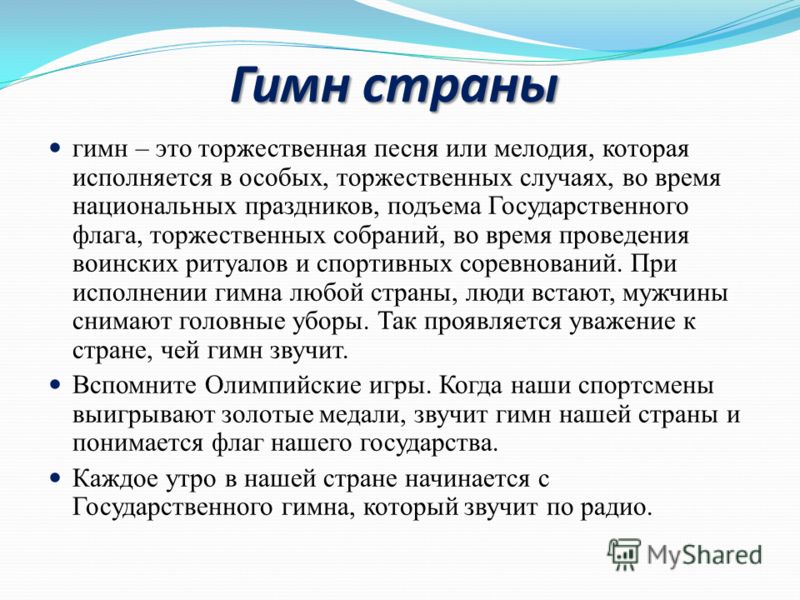 скачать фанфары мелодию