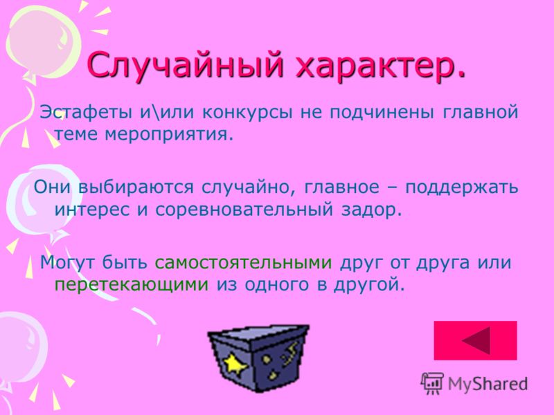 Конкурсы в белебее Конкурсы в белебее