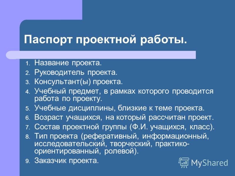 Учебные дисциплины близкие к теме проекта что это