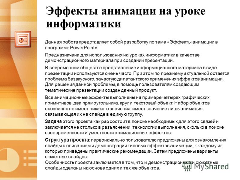 Скачать Бесплатно Программу Презентации Фото Скачать Бесплатно Программу Презентации Фото