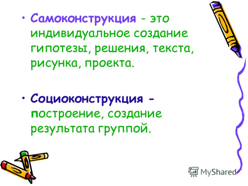 Индивидуальное создание гипотезы решения текста рисунка проекта