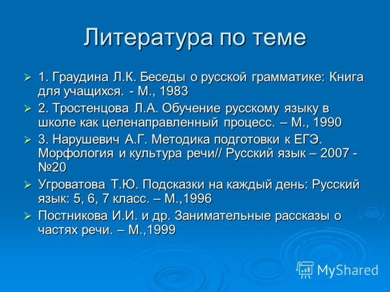 Книгу занимательные рассказы о частях речи