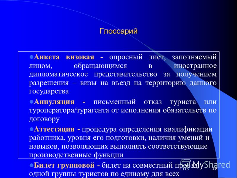 глоссарий на тему договор государственного займа 800 x 600 · jpeg глоссарий на тему договор государственного займа 800 x 600 · jpeg