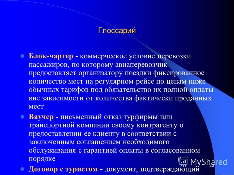 глоссарий на тему договор государственного займа 800 x 600 · jpeg глоссарий на тему договор государственного займа 800 x 600 · jpeg