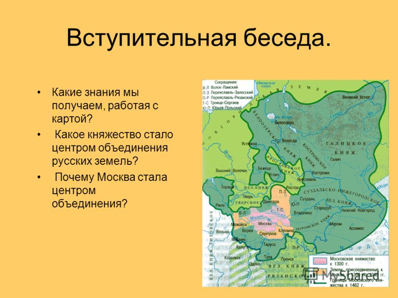Почему москва стала центром объединения русских земель кратко Почему москва стала центром объединения русских земель кратко
