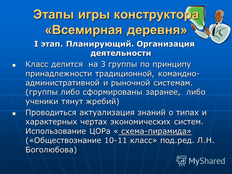 Характерные черты отдельного хозяйства схема фото 718