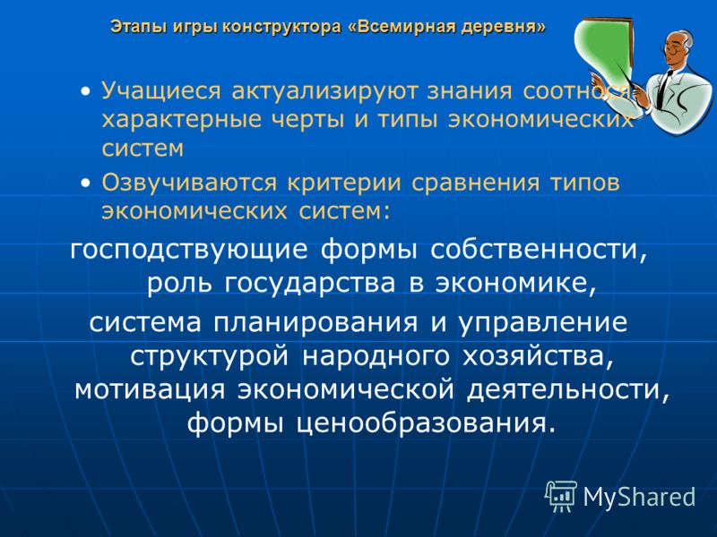 Характерные черты отдельного хозяйства схема фото 833