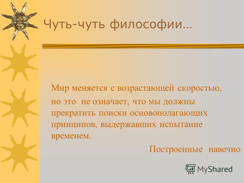 Тезисы мастер класса 92