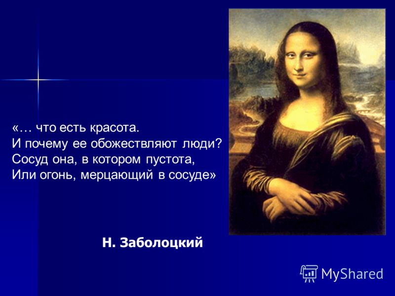 Стих и почему его обожествляют люди Стих и почему его обожествляют люди
