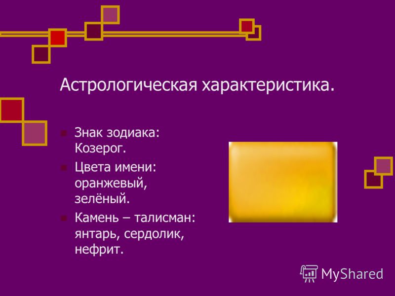 Что означает имя Андрей рекомендации Что означает имя Андрей советуем