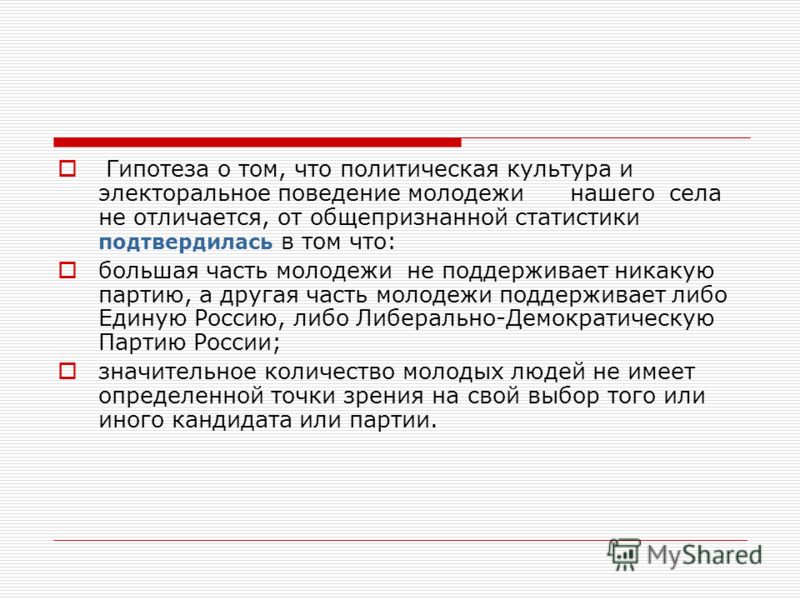 Темы для исследовательского проекта по обществознанию Исследовательский проект по истории 11 класс