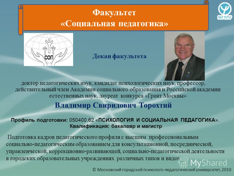 Психолого педагогические гранты и конкурсы Психолого педагогические гранты и конкурсы