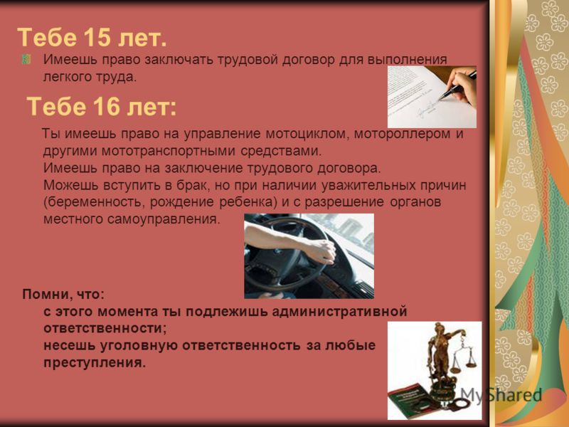Ответственность работодателя