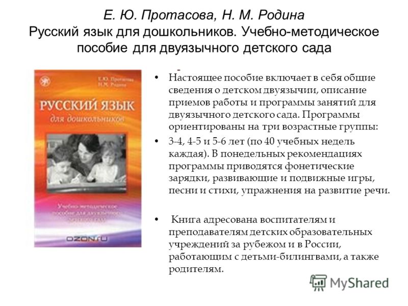 Учебник по родному русскому языку